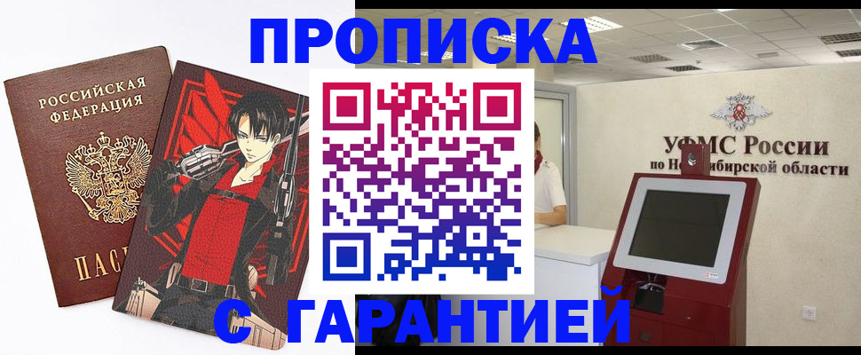 временная регистрация для школы в Химках